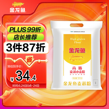 金龙鱼 面粉 高筋粉 高筋麦芯小麦粉20斤 家用包子饺子馒头...
