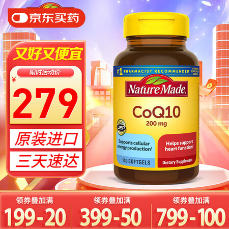 Nature Made 天维美辅酶Q10软胶囊 200mg高...