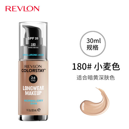 露华浓（Revlon）持久水润24小时保湿遮瑕控油粉底液不脱...