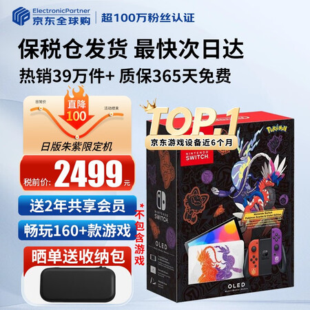 任天堂（Nintendo）Switch2/1代 OLED/续...