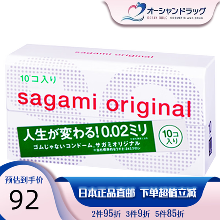 【日本本土版直发】相模原创（sagami original)...