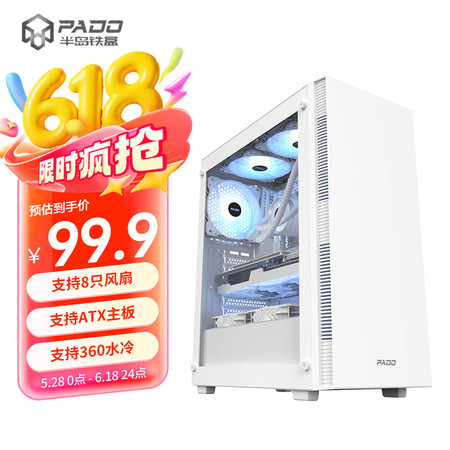 半岛铁盒（PADO）W5 白色 游戏电脑台式机主机箱 （支持...