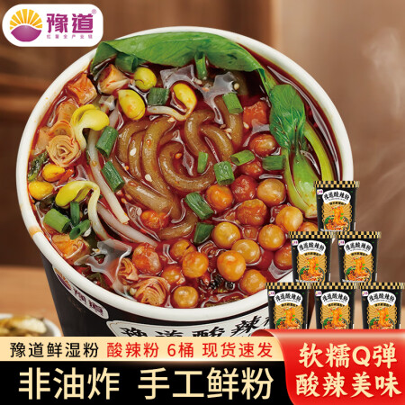 豫道食品黑金酸辣粉手打鲜湿粉248g*6桶整箱装方便速食红薯...