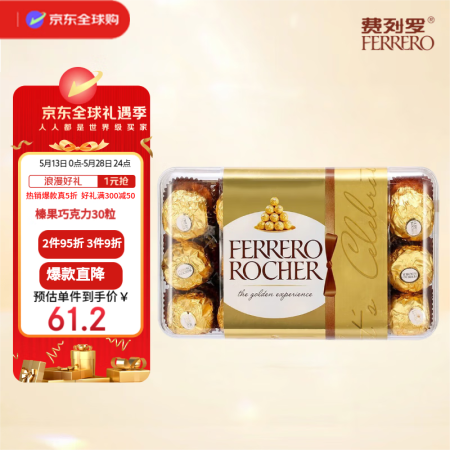 费列罗（FERRERO）原装进口榛果巧克力30粒375g短保...