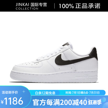 耐克（NIKE）Air Force 1 AF1空军一号女黑白...