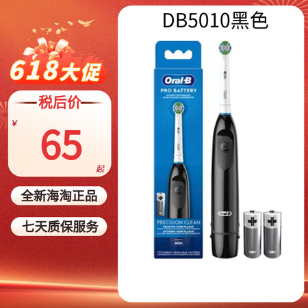 欧乐B/Oral-B 电动牙刷 成人&儿童 干电池 左右旋转...