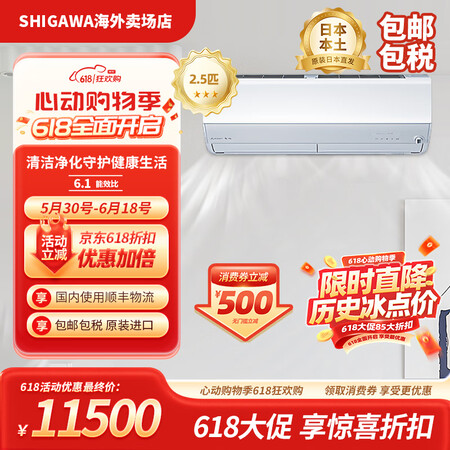 三菱【日本原装进口】雾峰系列 MSZ-ZW6324S-W变频...