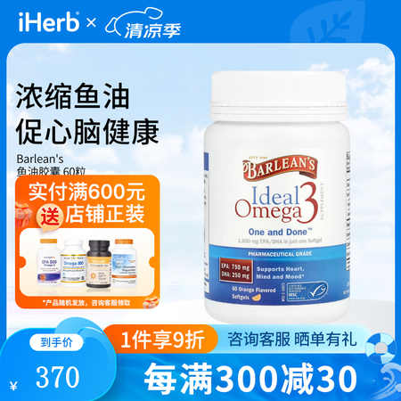 BARLEAN'SBARLEANS   3  橙子...