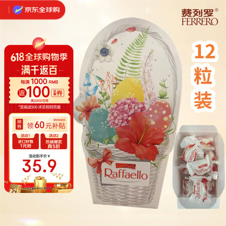 费列罗（FERRERO）原装进口拉斐尔白巧克力礼盒12粒12...