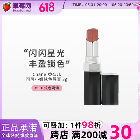 香奈儿（Chanel）COCO可可小姐炫色银管唇膏口红 # ...