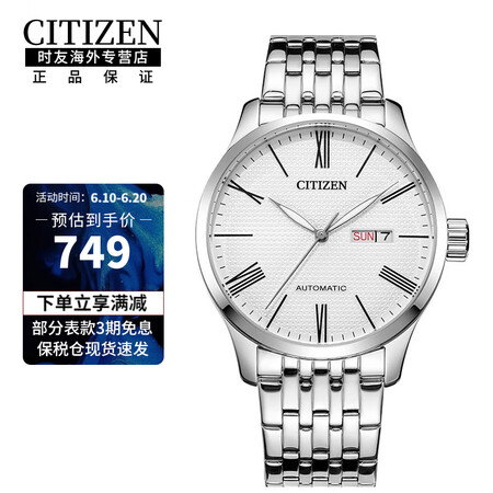 西铁城（CITIZEN）【超值机械】商务简约防水男表双历显示...