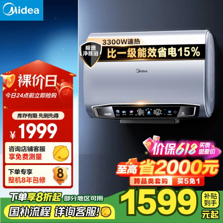 美的（Midea）60升玲珑超薄双胆扁桶电热水器3300W变...