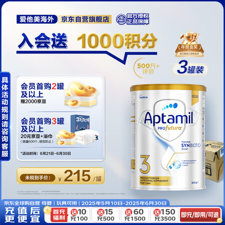 爱他美（Aptamil）白金澳洲版 幼儿配方奶粉 3段(12...