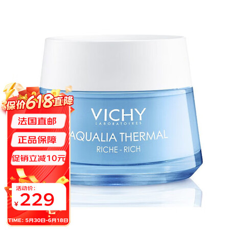 薇姿（VICHY）温泉矿物保湿水活霜面霜50ml 50ml ...