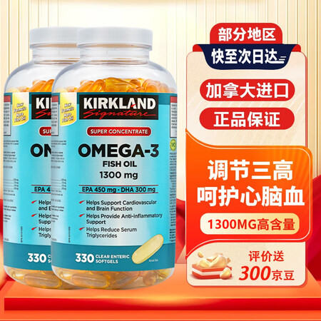 Kirkland柯克兰高浓缩深海鱼油Omega-3 可兰高含...