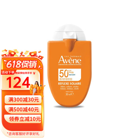 雅漾（Avene）防晒霜「防晒小金刚」清爽倍护便携防晒乳30...