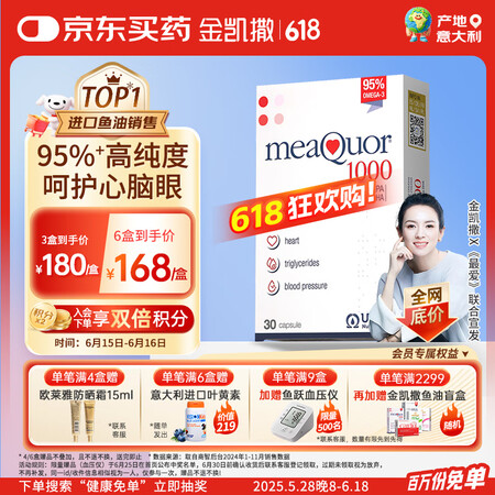 金凯撒鱼油95%高纯度深海鱼油软胶囊omega-3成人dha...