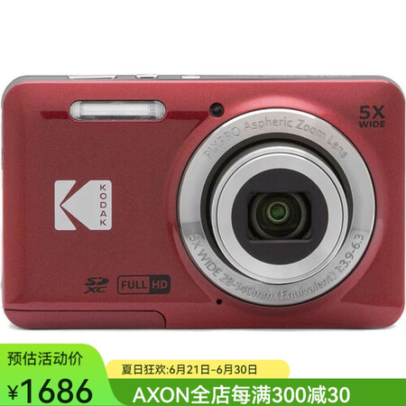 Kodak 柯达PIXPRO FZ55变焦数码相机高清傻瓜相...