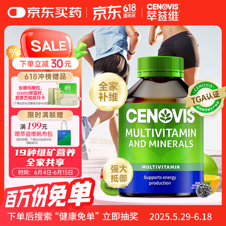 CENOVIS 萃益维 圣诺成人复合维生素矿物质200粒