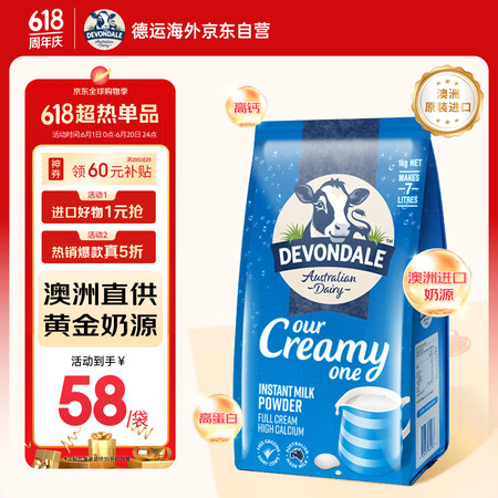 德运 全脂奶粉 1kg