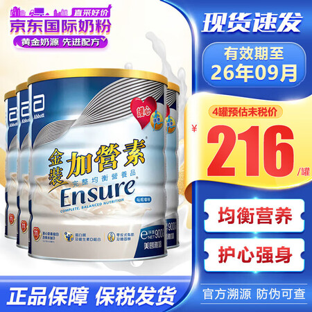 雅培（Abbott）港版金装加营素低糖奶粉怡保康稳定血糖中老...