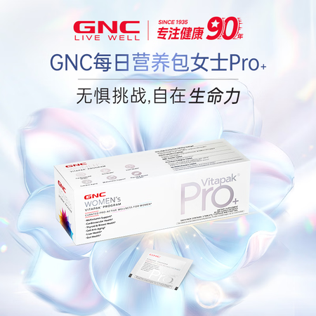 GNC健安喜男女士每日营养包时光包充电包美国品牌复合综合维生...