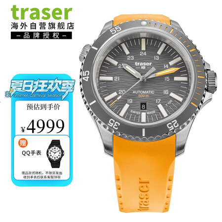TRASER创瑟瑞士P67 Diver Automatic系...