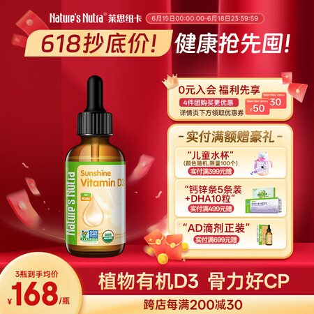 Nature's Nutra【官方直售】莱思纽卡婴...