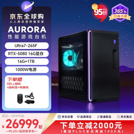 外星人（Alienware）Aurora R17 电竞游戏台...