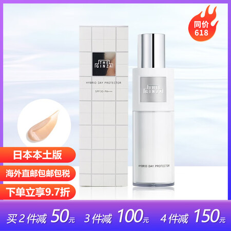 资生堂THE GINZA银座 贵妇日用防晒隔离乳 保湿美容精...