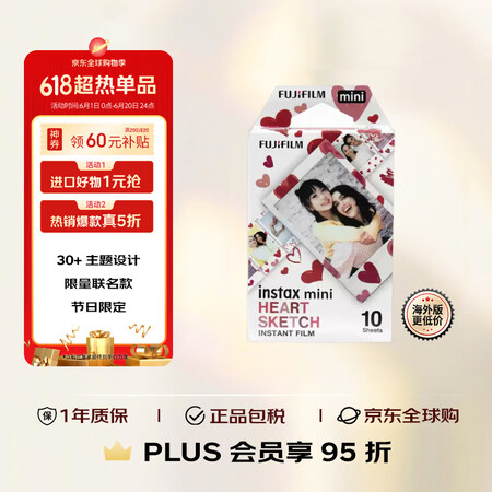 INSTAX 富士 拍立得 花边相纸  爱心10张 迷你胶片...