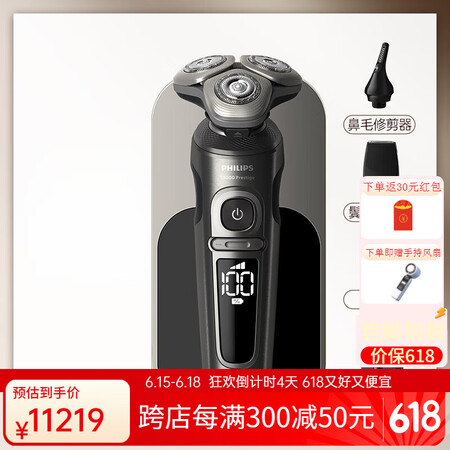 飞利浦（PHILIPS）男士电动剃须刀智能刮胡刀礼物水洗无线...