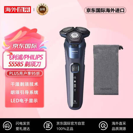 飞利浦（PHILIPS）智能5系 S5585 男士电动剃须刀...