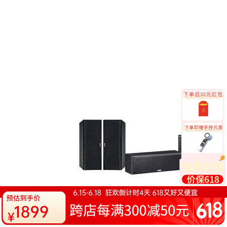 雅马哈（YAMAHA）NS-c51B51音箱家庭影院5.1音...