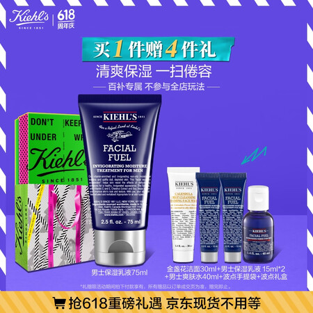 科颜氏（Kiehl's）男士活力保湿乳液75ml ...
