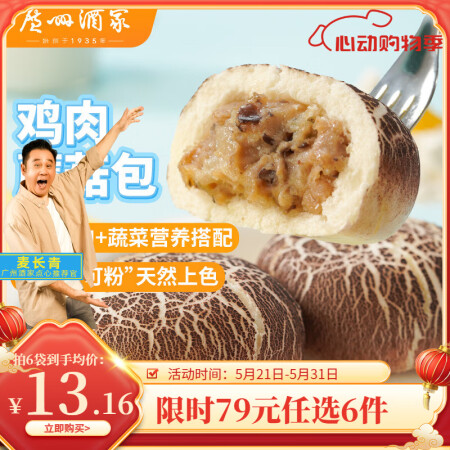 广州酒家利口福早餐食品面点 包子饺子烧麦虾饺【任选6袋】半成...