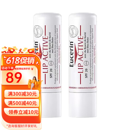 优色林（Eucerin） 润唇膏4.8g SPF15优色林 ...