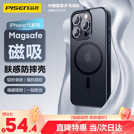 品胜 适用苹果15Pro Max手机壳iPhone15Pro...
