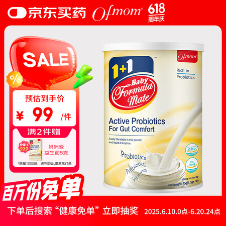 妈咪爱 Ofmom 宝宝益生菌活菌型 30支