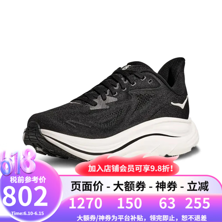 HOKA ONE ONE 男款克利夫顿CLIFTON 10轻量透气缓震跑步鞋宽版 BWHT