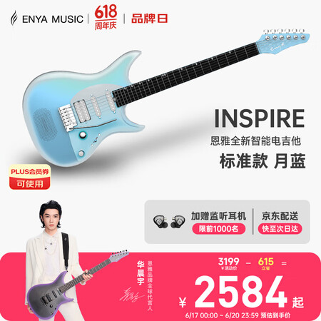 enya 【华晨宇同款】恩雅Inspire 单单双24品小双...