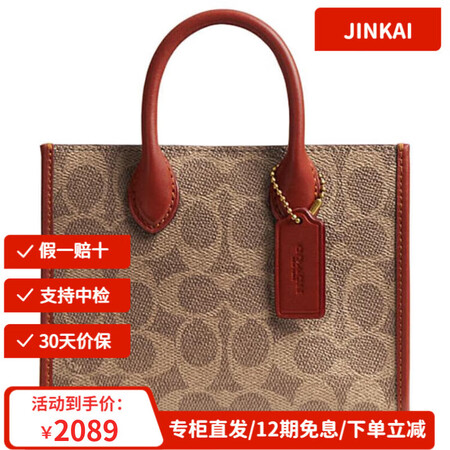 蔻驰（COACH）Ace 17 经典老花徽标Logo 涂层帆...