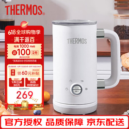 膳魔师（THERMOS）咖啡奶泡机 家用全自动 冷热双用 多...