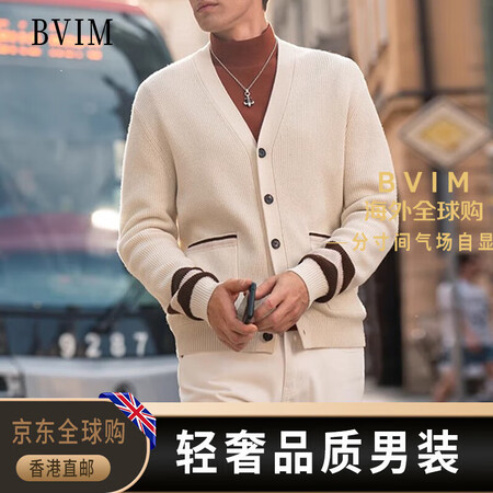 BVIM轻奢男装品牌条纹撞色v领羊毛开衫方形口袋毛衣外套 象...