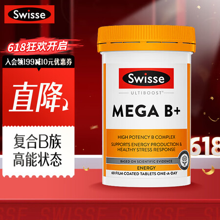 Swisse斯维诗 超级复合维生素B族 含16种营养 8大B...