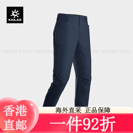 凯乐石KAILAS9a速干裤男户外攀岩耐磨透气弹力徒步运动休...