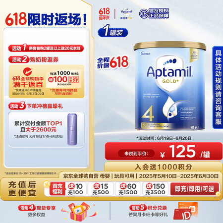 爱他美（Aptamil）金装澳洲版 儿童配方奶粉 4段(24...