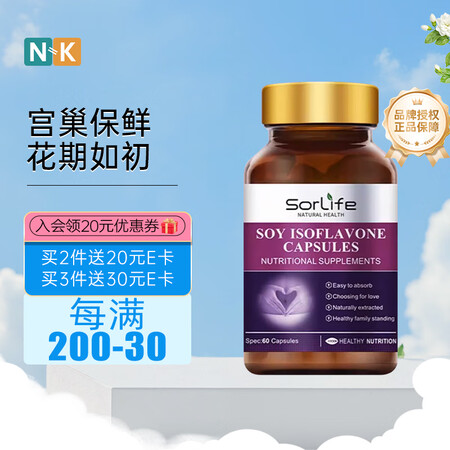SorLife原装进口大豆异黄酮蔓越莓雌激素女性补充营养品更...
