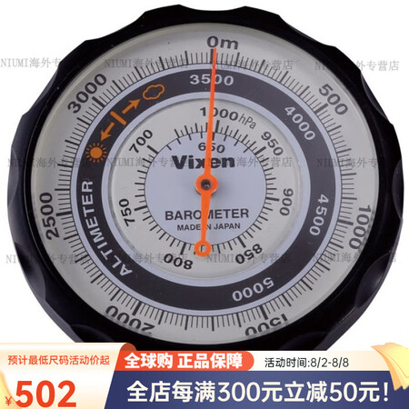 VIXEN日本进口高精度机械海拔高度计气压表气压计测量仪车载 高度气压计【图片 价格 品牌 报价】-京东