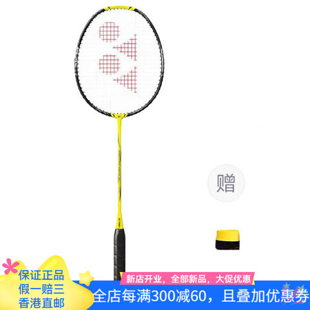 尤尼克斯（YONEX）尤尼克斯  疾光系列NF1000PAL...